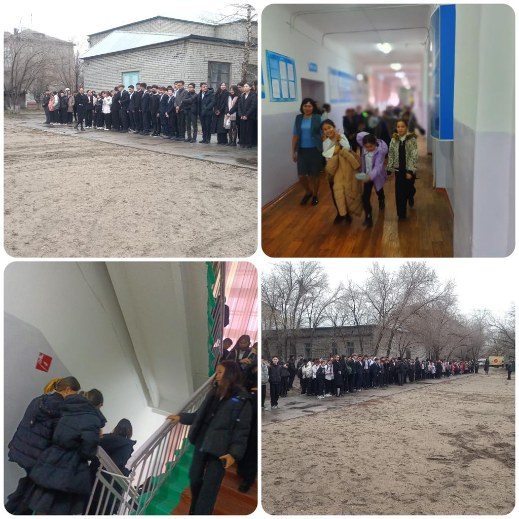 14.11.2023 жылы жер сілкінісі  жағдайлары және өрт қауіпсіздігі бойынша оқу  жаттығу