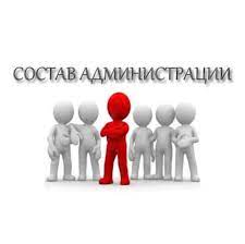 Абай облысы білім басқармасының Семей қаласы  білім бөлімінің «№ 8 жалпы орта білім беретін көркемдік-эстетикалық білім  және тәрбие беру  мектеп-кешені»  КММ мектеп әкімшілігі  туралы мәлімет