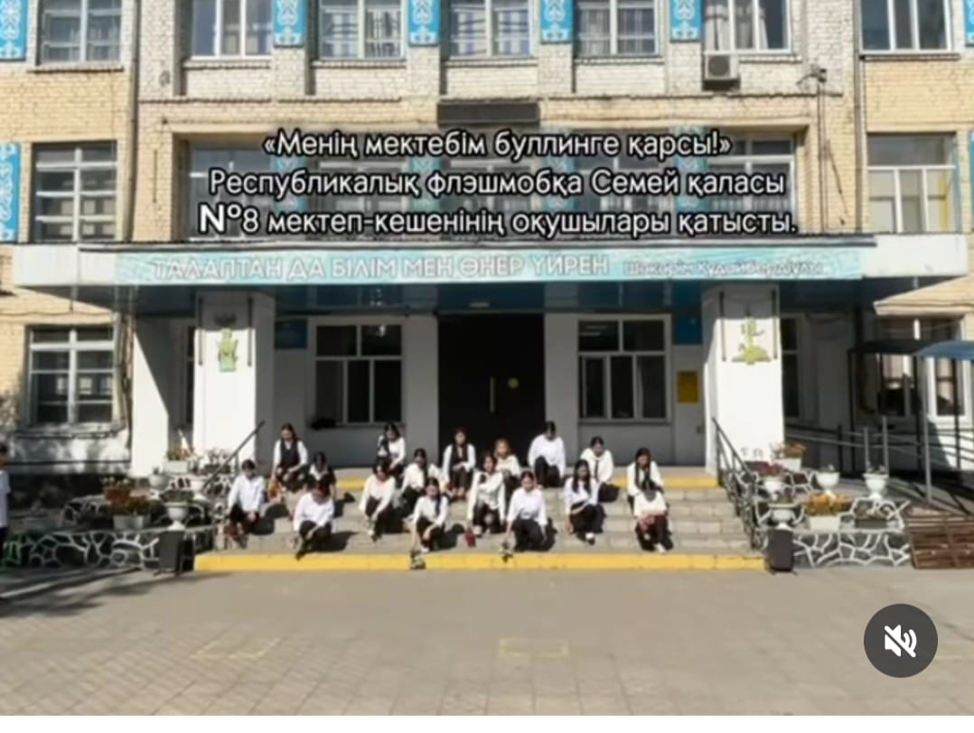 «Менің мектебім буллингке қарсы!» атты республикалық флешмоб