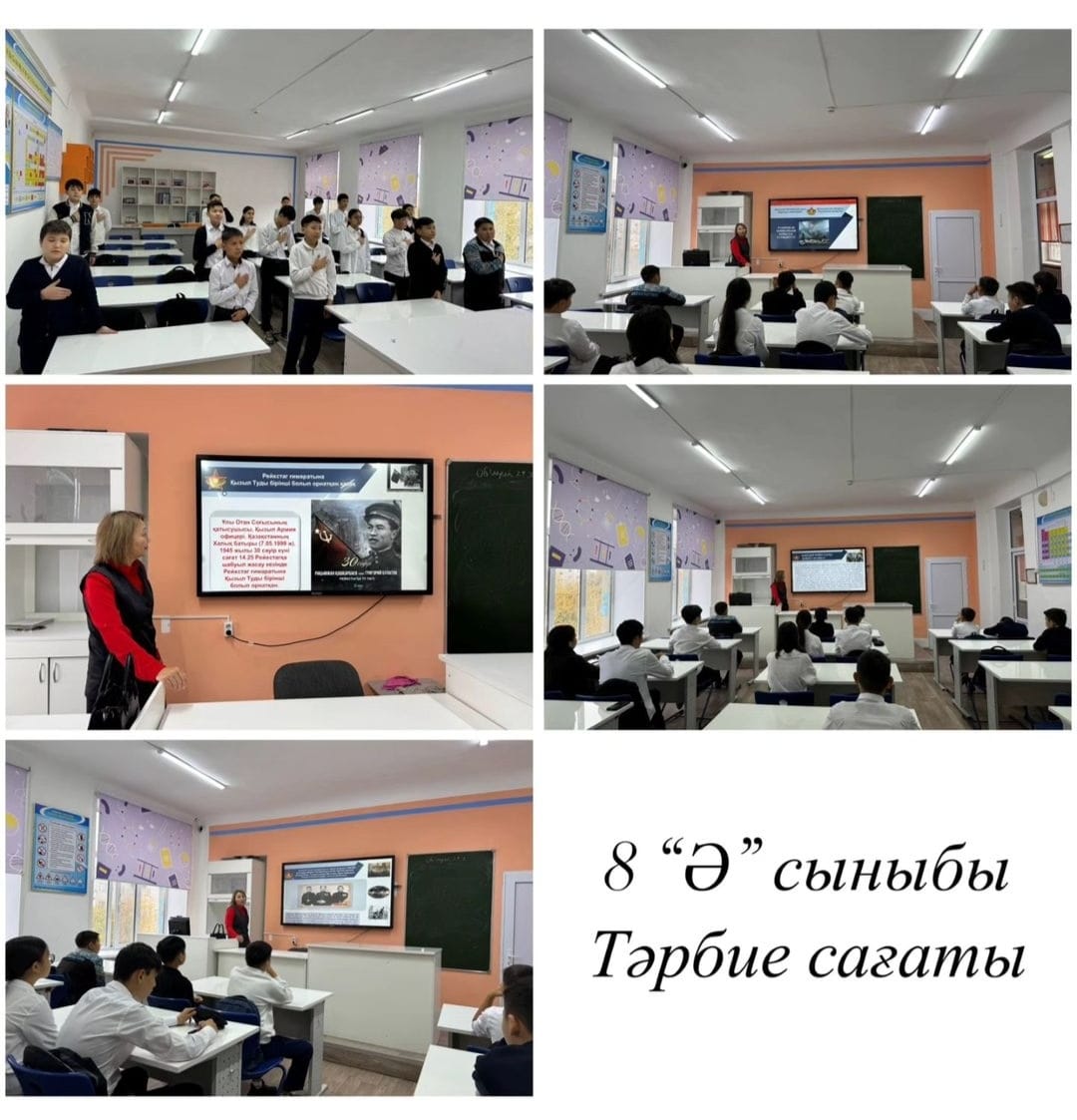 Рахымжан Қошқарбаевтың туғанына 100 жыл толуына орай сынып сағаты өткізілді
