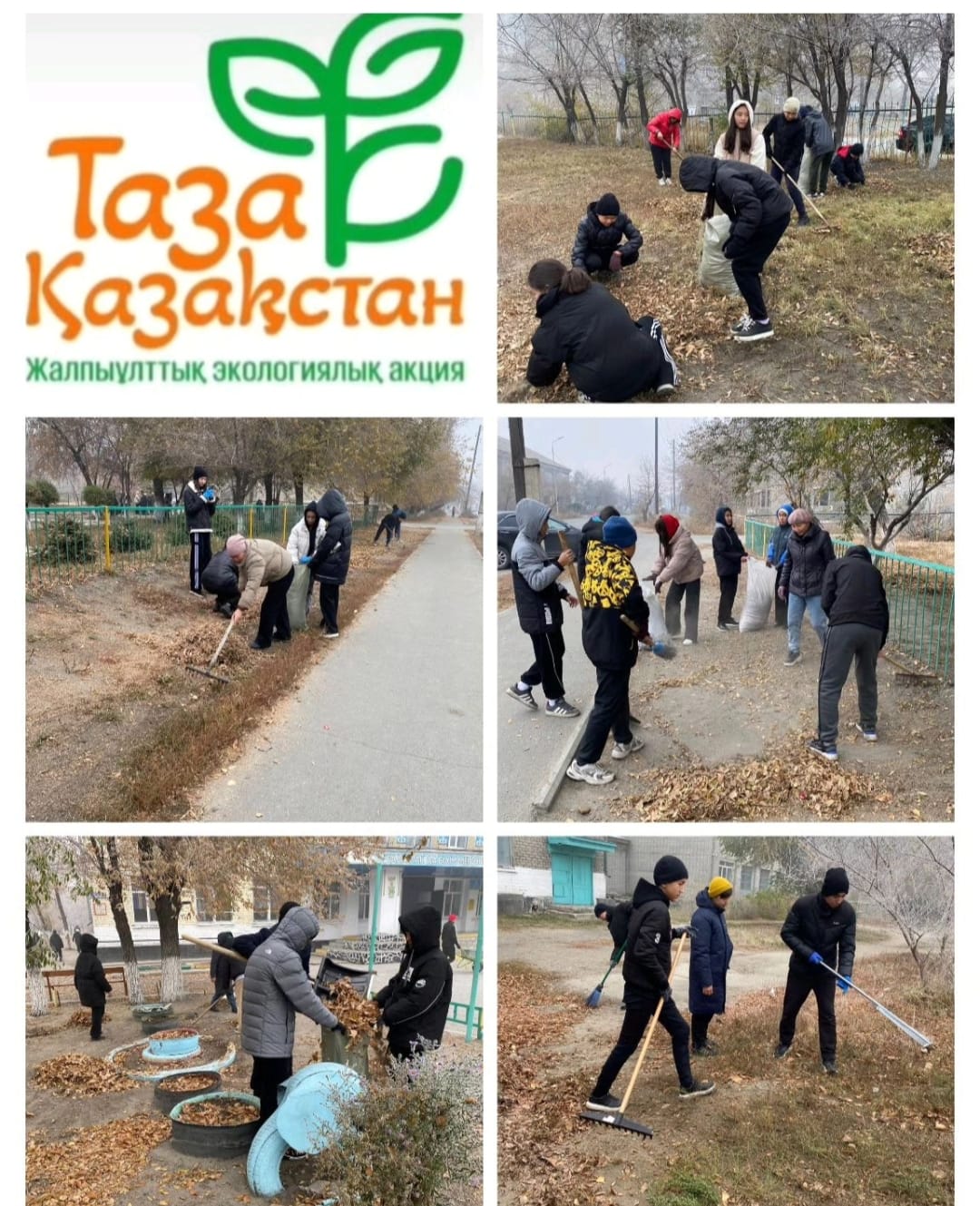 19 қазан 2024 жылы "Таза Қазақстан" республикалық экологиялық акциясы