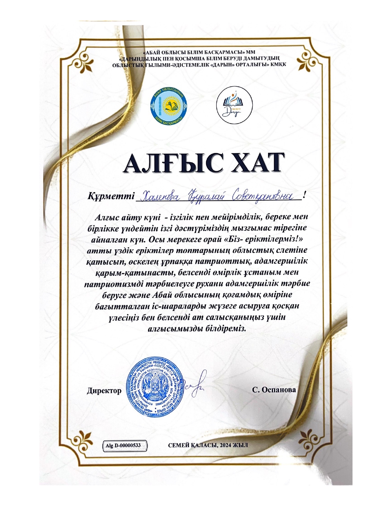 Мектеп парламентінің жетістіктері