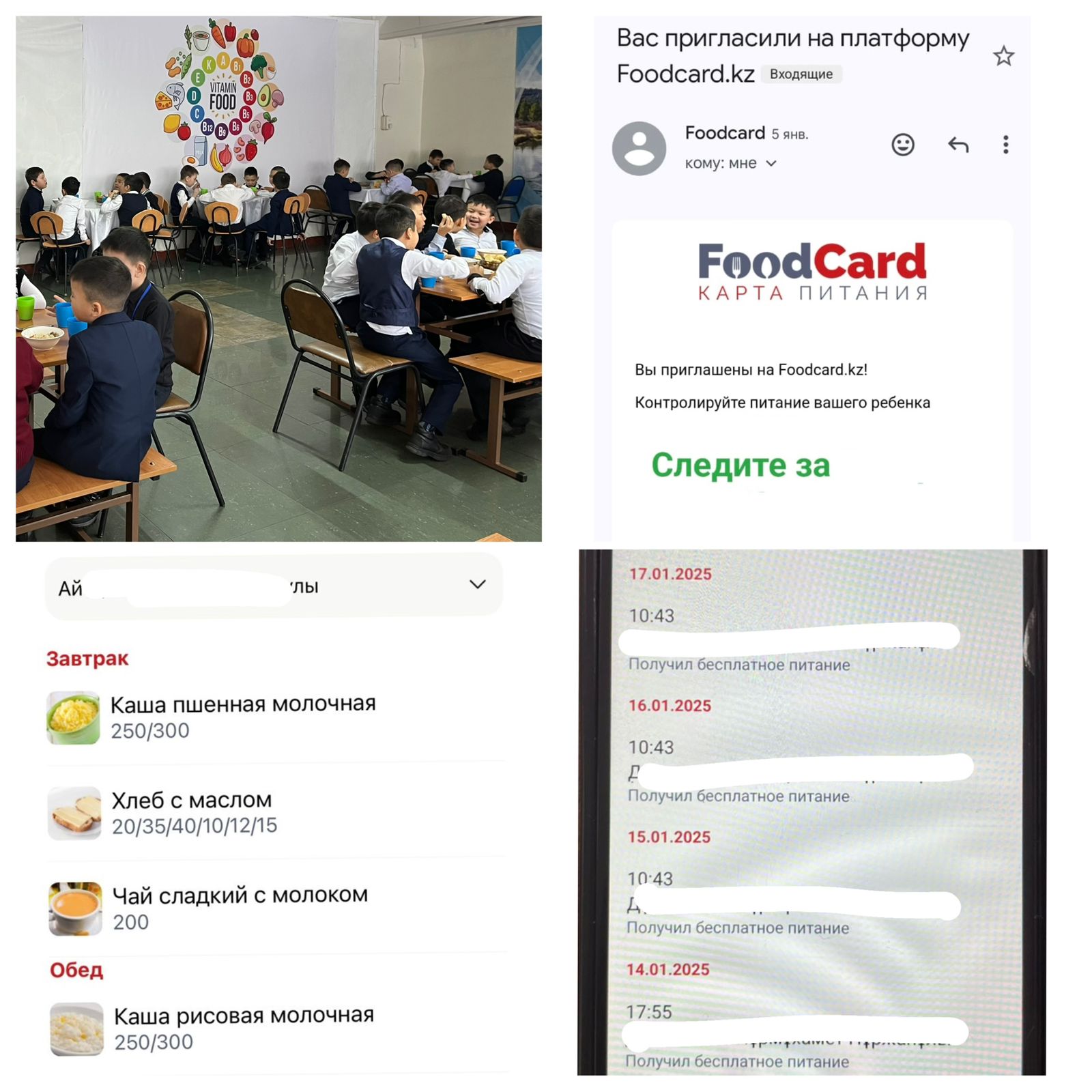 Foodcard мобильді қосымшасы іске қосылды. Ваучер алушылар тізіміне енген ата-аналар өздерінің ұялы телефондарына бұл қосымшаны жүктеп, пайдалануда.