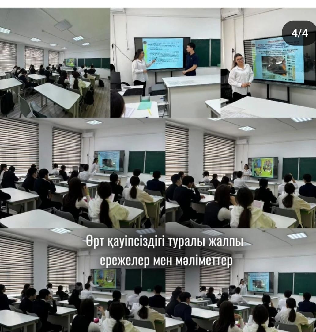 «Бірыңғай өрт қауіпсіздігі күні» ұйымдастырылып, «Өрт кезіндегі  іс-әрекеттер мен сақтық шаралары»  тақырыптарында  бірыңғай тәрбие сағаттары өткізілді.
