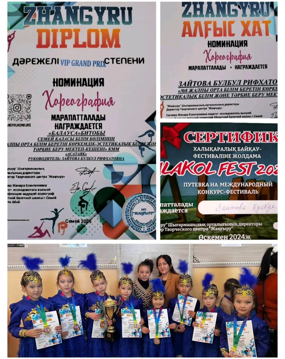 "ZHANGYRU"  Халықаралық байқау-фестивалі