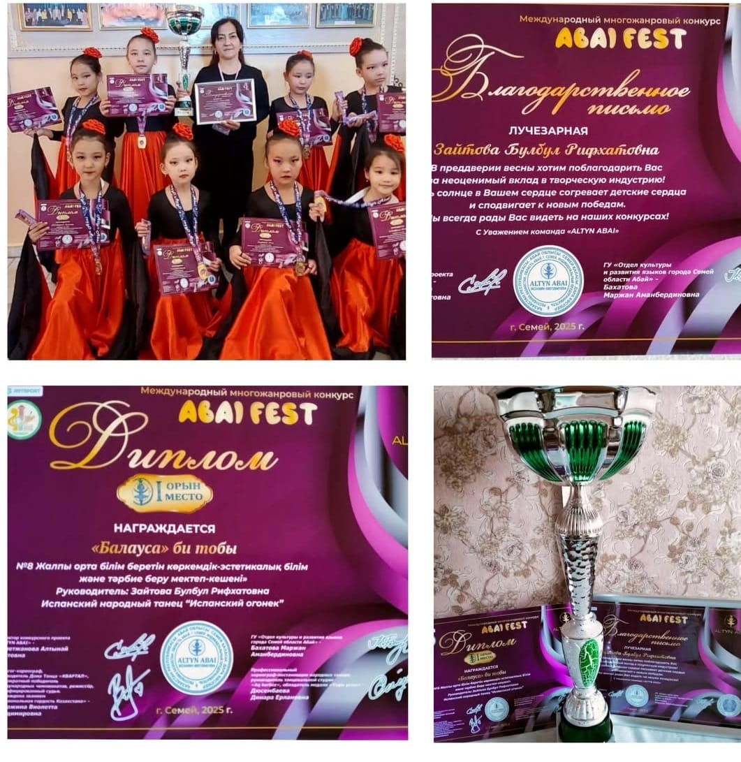 "АBAI FEST" халықаралық көпжанрлы байқауы
