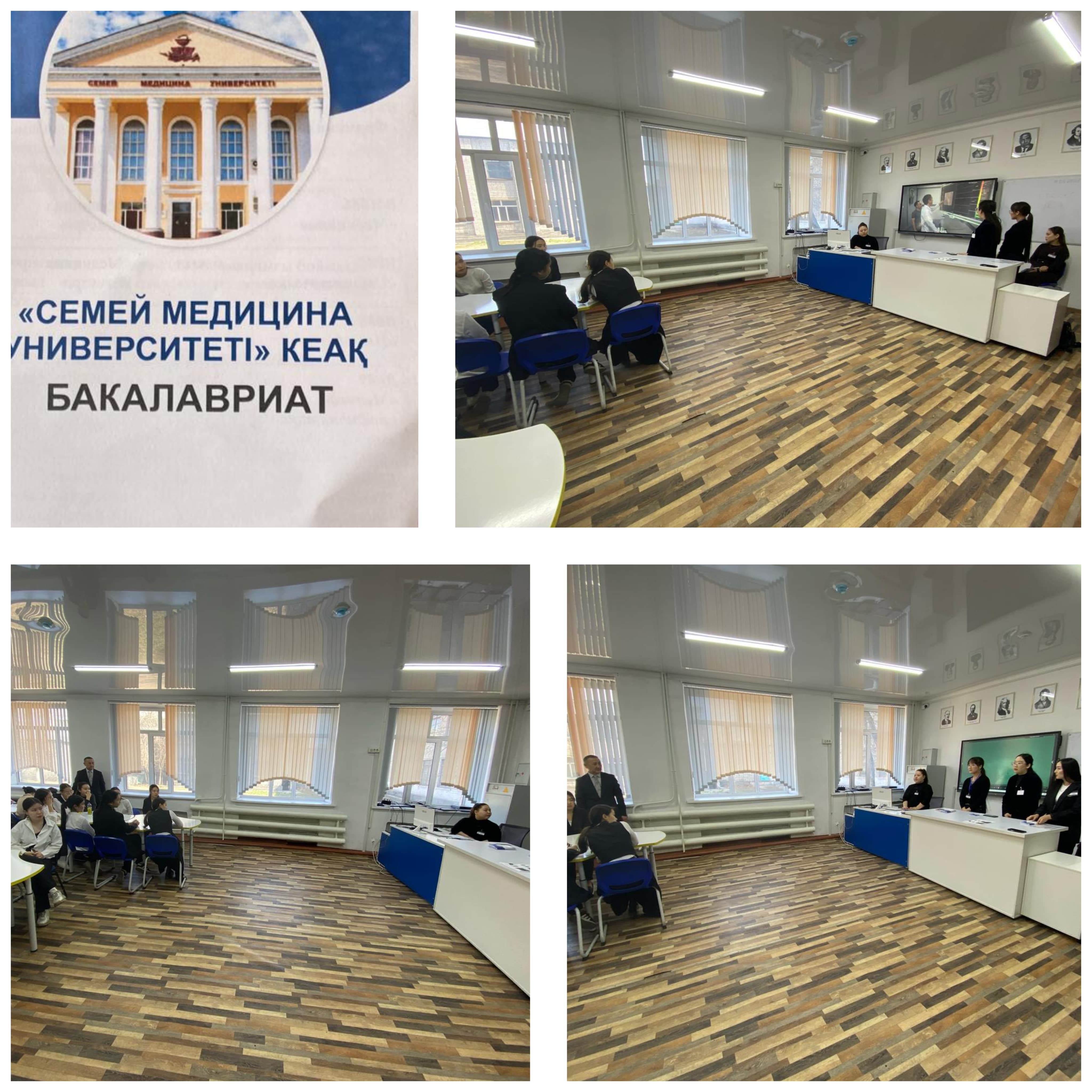 11сынып оқушыларымен  16.04.2025 ж "Семей Медицина Университеті " қызметкерлері келіп кездесу ұйымдастырды.