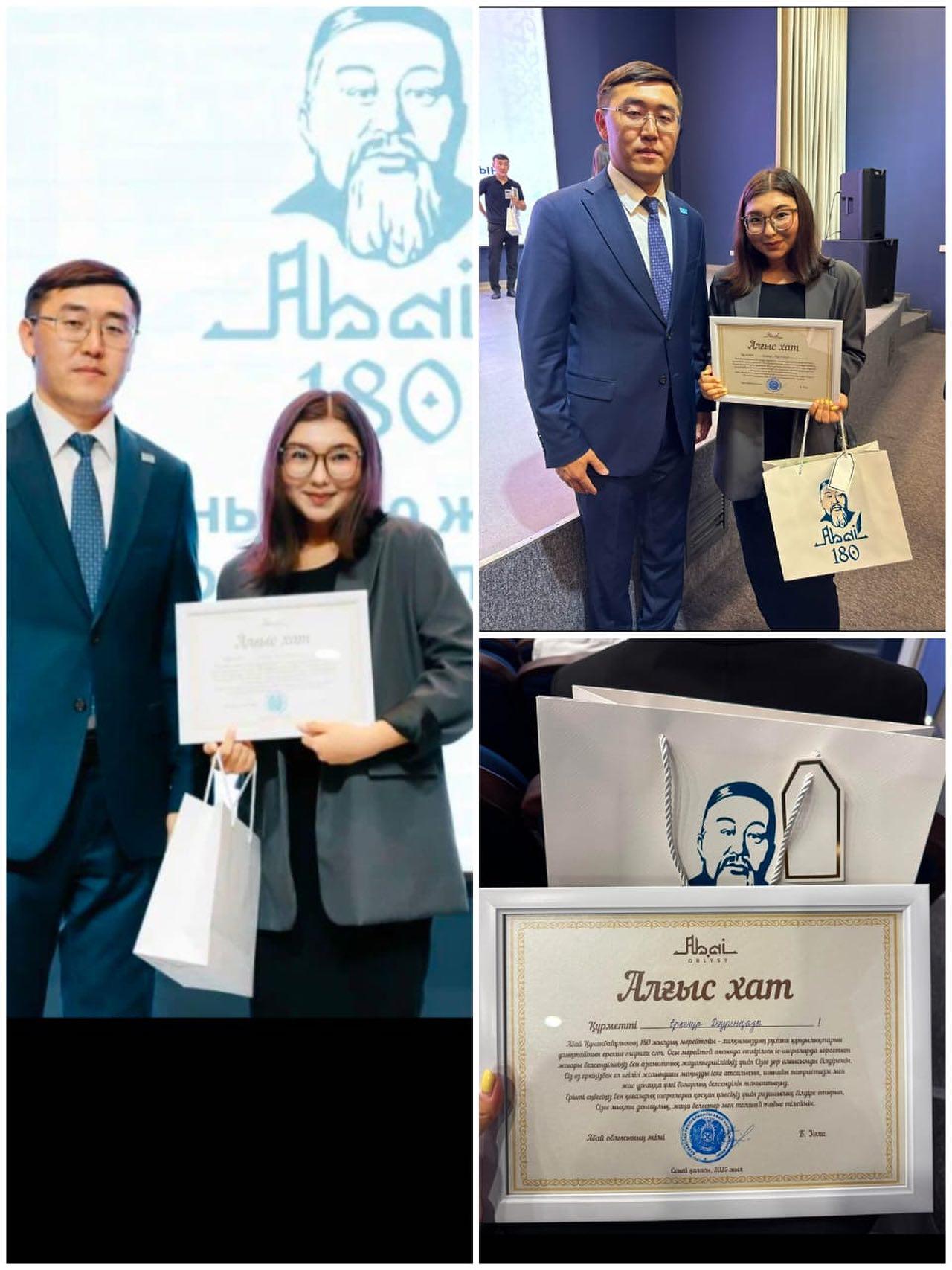 Абайдың 180 жылдығы мерейтой  аясында өткізген іс-шараларда  көрсеткен  жоғары белсенділігі мен жауапкершілігі, ерікті еңбегі  үшін  Абай облысының әкімінің  Алғыс хатымен марапатталды.