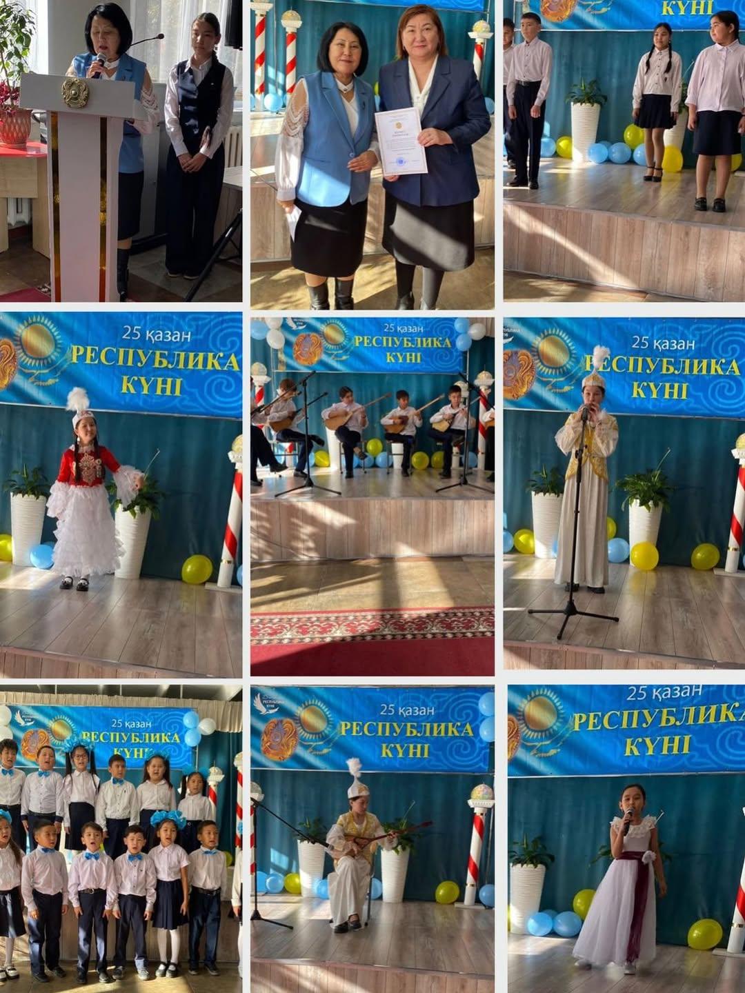 24 қазан 2025 ж «Республика ерікті ел- ҚАЗАҚСТАН» тақырыбында мерекелік салтанатты жиын ұйымдастырылды.