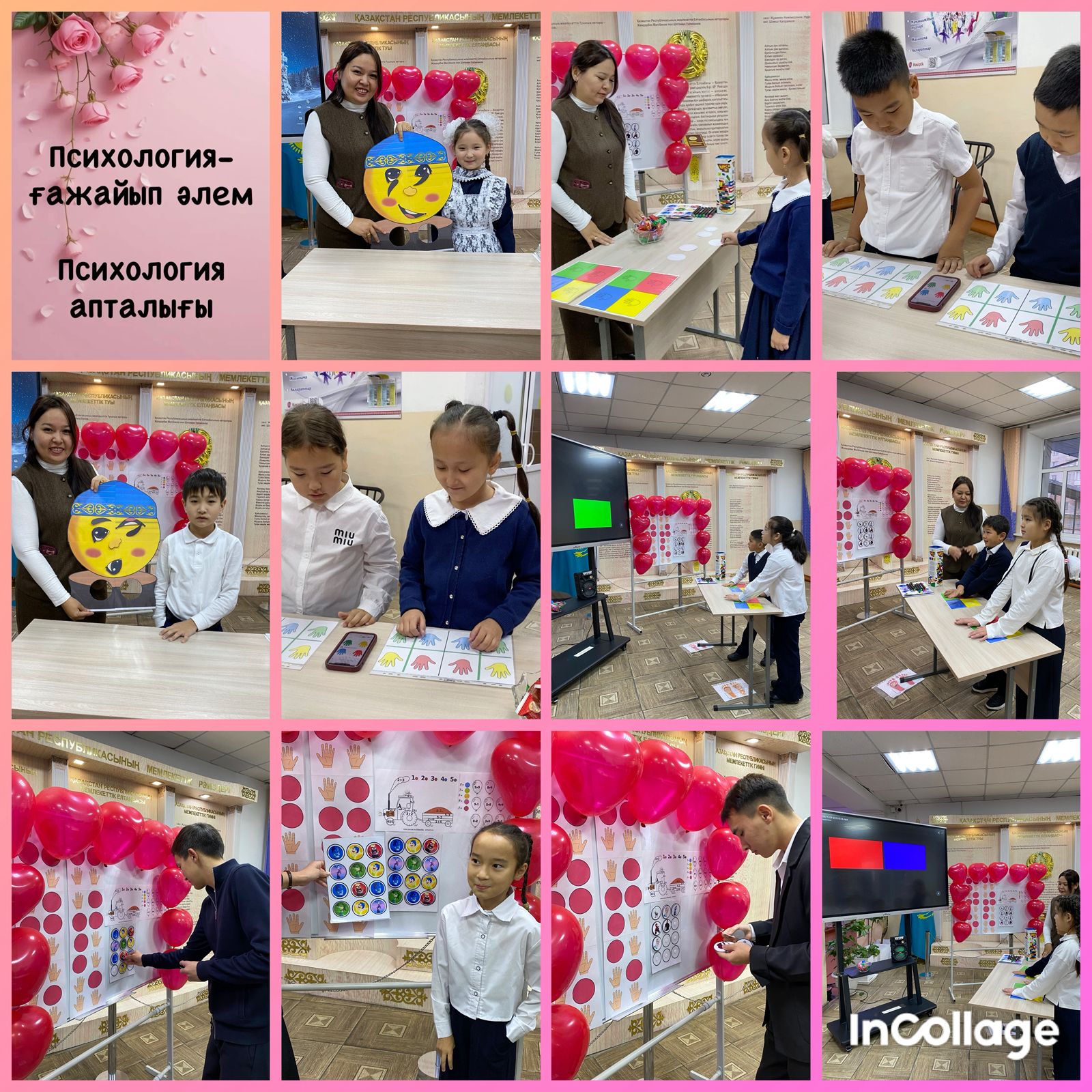 10.11.2025 ж  “Психологиялық-педагогикалық қолдау қызметінің апталығының ”  ашылуы ұйымдастырылды.