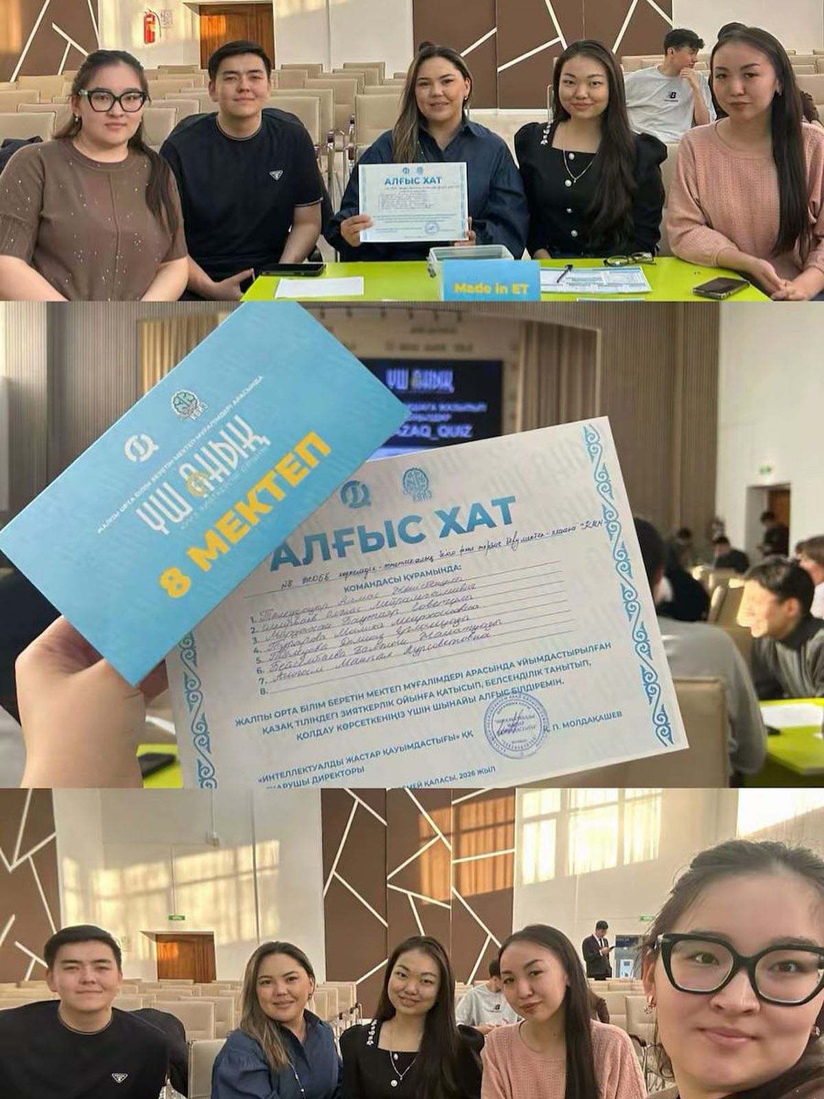 “Абай облысының білім басқармасы” ММ қолдауымен “Интеллектуалды жастар қауымдастығы” қоғамдық қоры ұйымдастырған “ҮШ АНЫҚ” зияткерлік ойыны